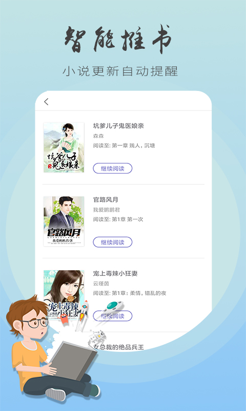 追书王手机最新版下载v3.5.2.2004