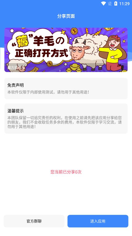 趣游盒子手机最新版下载v1.0