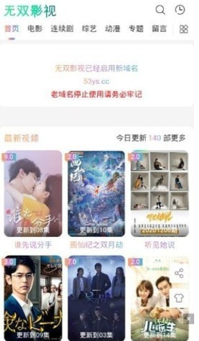 无双影视三级视频在线观看免费网址入口app下载v1.0.7