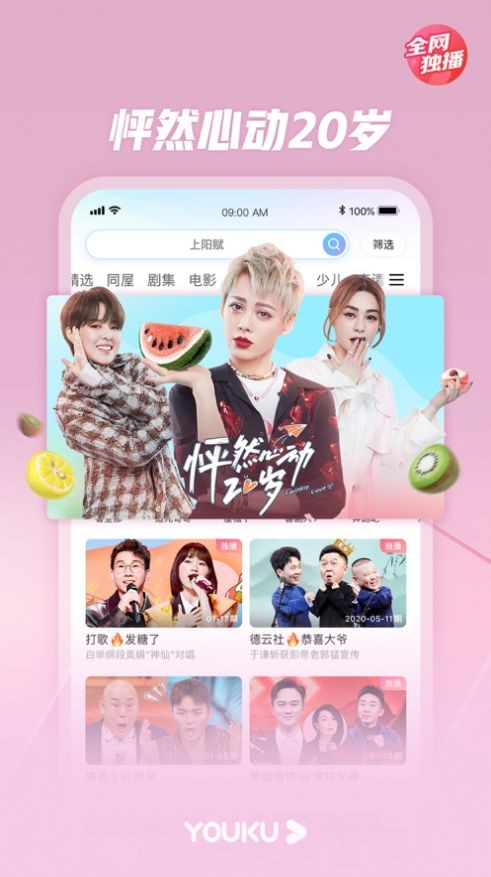 白羊追看在线观看手机下载地址v12.5.00