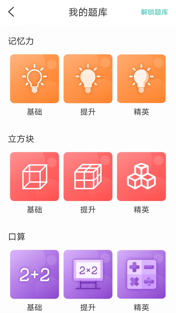 亲宝逻辑思维启蒙安卓版下载v1.0.0