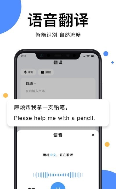 天天英文拍照翻译安卓版下载v1.1