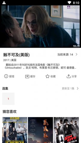 玉米电影安卓最新版免费播放下载v1.0.2