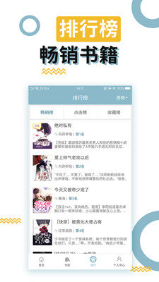 高辣小说免费阅读最新版下载v1.0