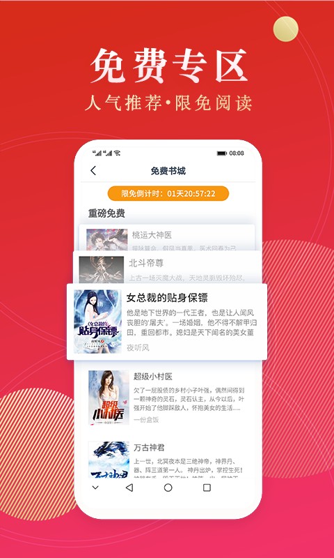 点众阅读最新版安卓apk下载v4.0.1