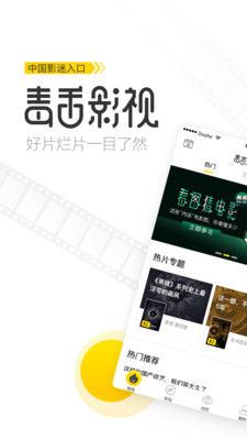 毒舌影视最新安卓免费下载地址v2.2.5