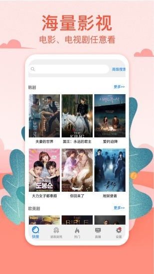 全视界影视大全免费观看最新入口app下载v1.0.0