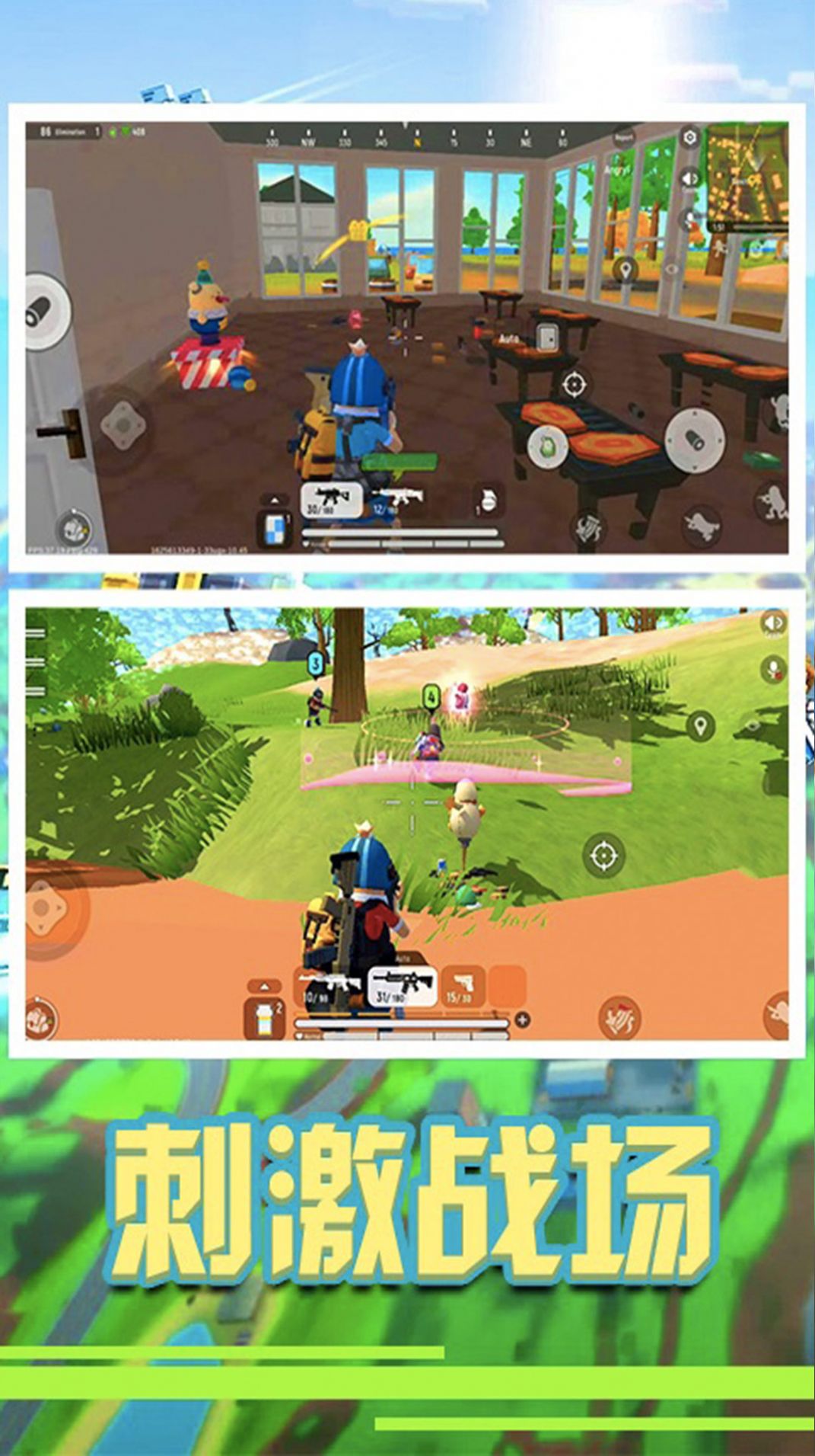香肠吃鸡派对安卓版下载v1.0.1