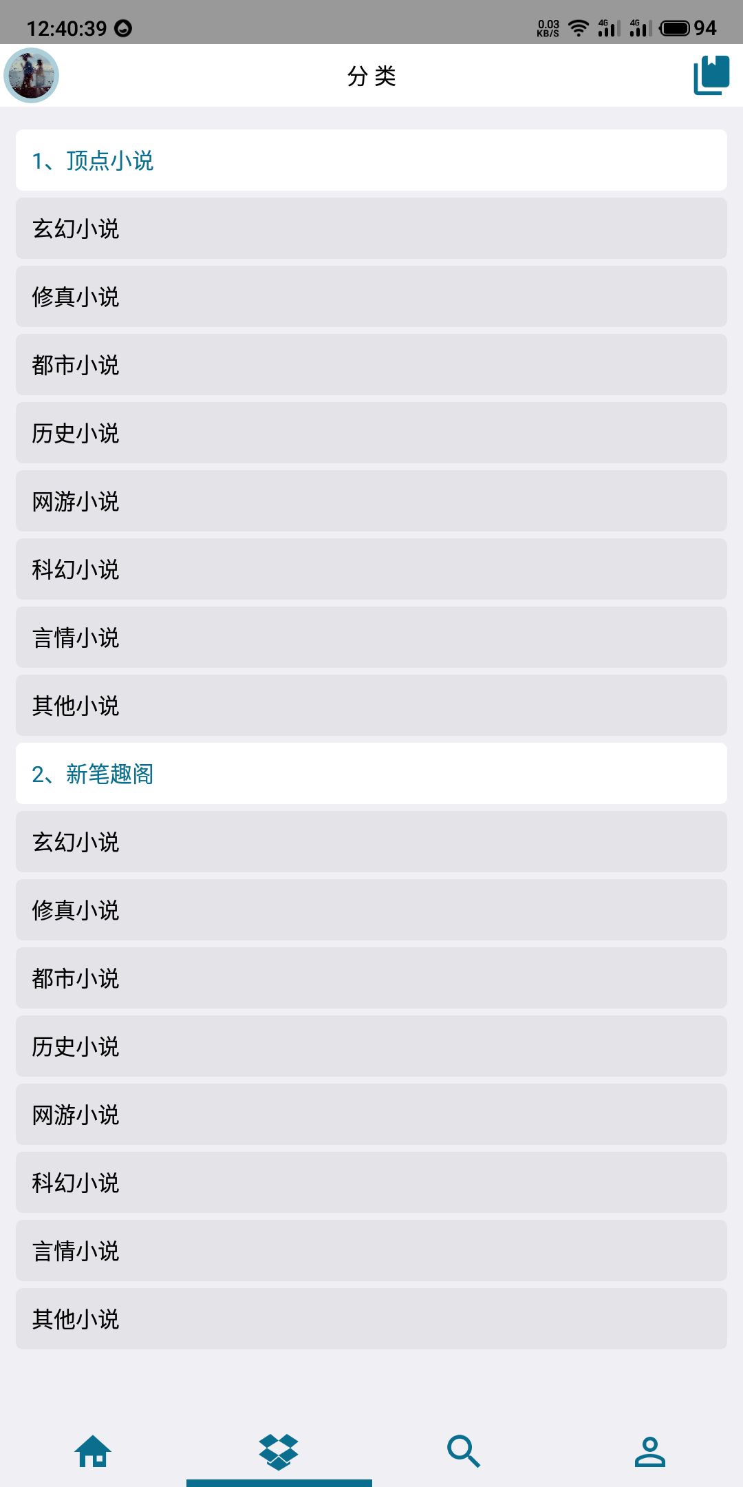 香糖小说最新安卓免费下载地址v1.13