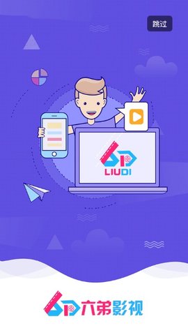 六弟影视大全在线视免费观看最新入口app下载v4.0.7