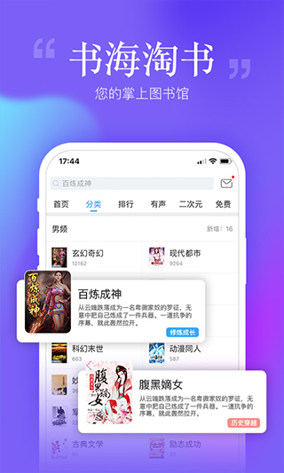 哔哩哔哩小说手机安装包免费下载v3.2.2