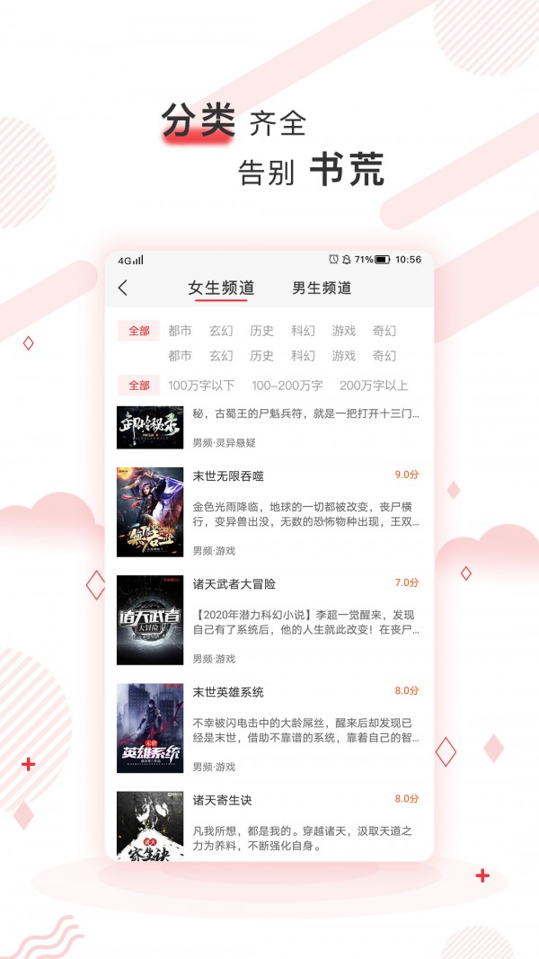 简驿免费小说在线观看手机下载v1.1.1