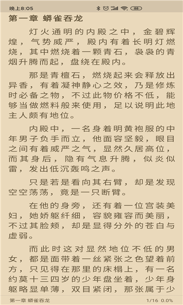 胖子阅读免费阅读最新版下载v1.0.6