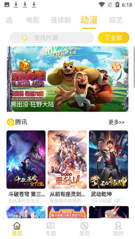 铁牛影视百度网盘apk手机版下载v1.2.0