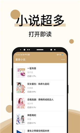墨斗小说最新安卓apk免费下载v10.02.17