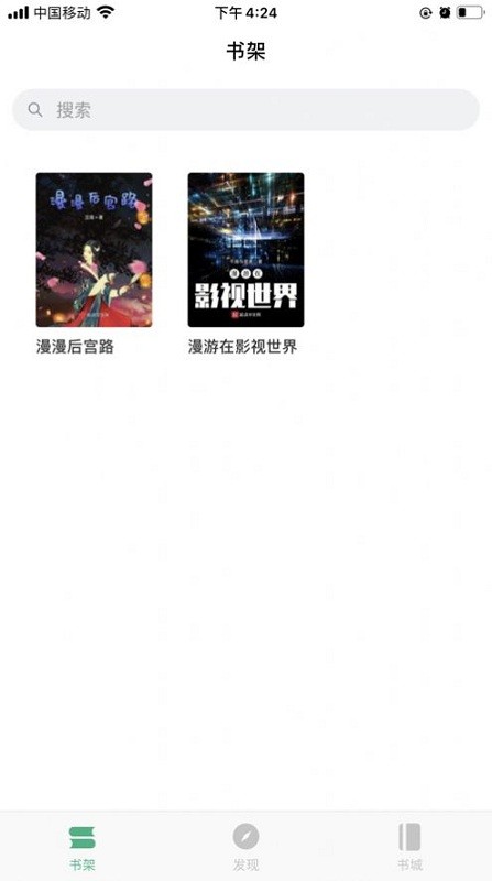 子午书屋手机最新版下载v1.0