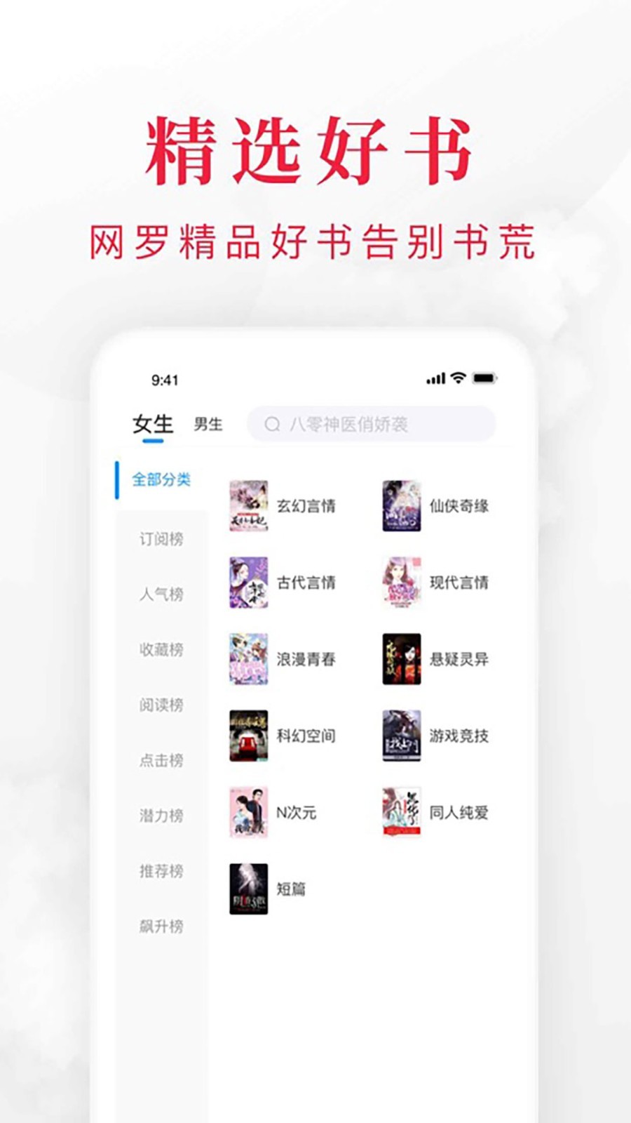 快搜阅读器手机apk安装包下载地址v1.0.1