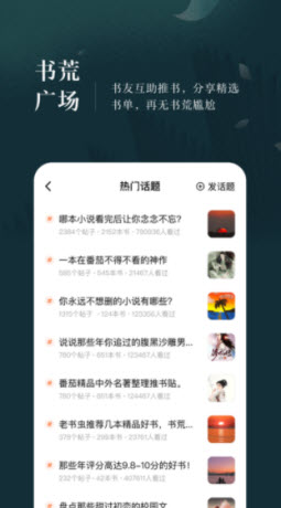 恰糖小说网站免费阅读最新入口app版下载v1.0.0