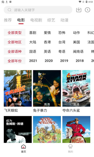 蓝光影音在线免费观看最新版app下载v2.0.17.0