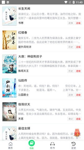 麒麟读书安卓版下载v3.8.2.2033