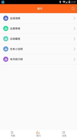 可可书小说安卓版下载v4.1.2