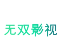 无双影视传媒免费在线观看网址入口app下载v1.0.4