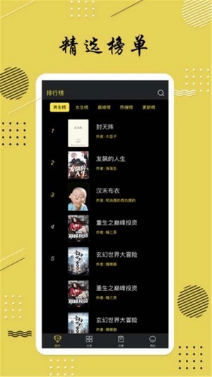 全本追书手机apk安装包下载v1.0