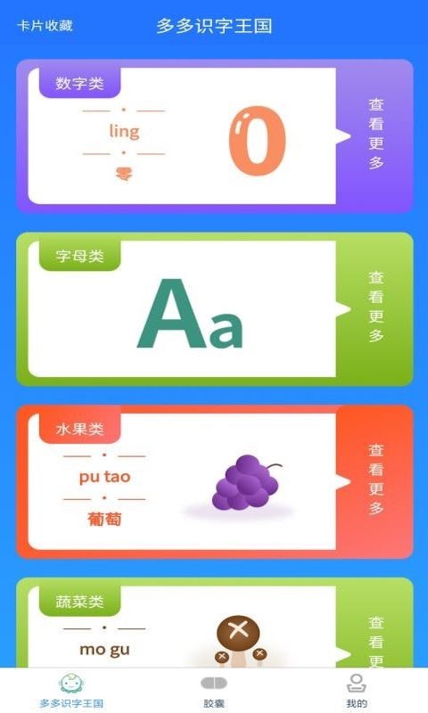 每日地理记安卓版下载v1.1