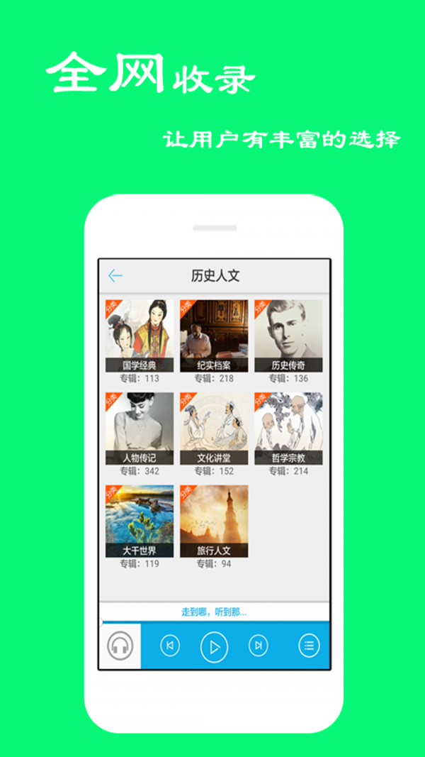 电台听书有声小说手机最新版下载v4.0.0.8