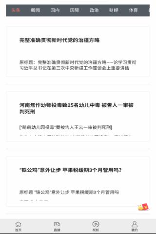 微果视频安卓版下载v2.0.17.0