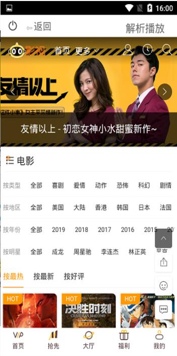 雨果在线播放免费在线网址入口app下载v1.18