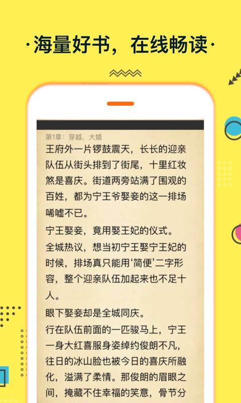 小说宝最新安卓免费下载地址v1.0.0