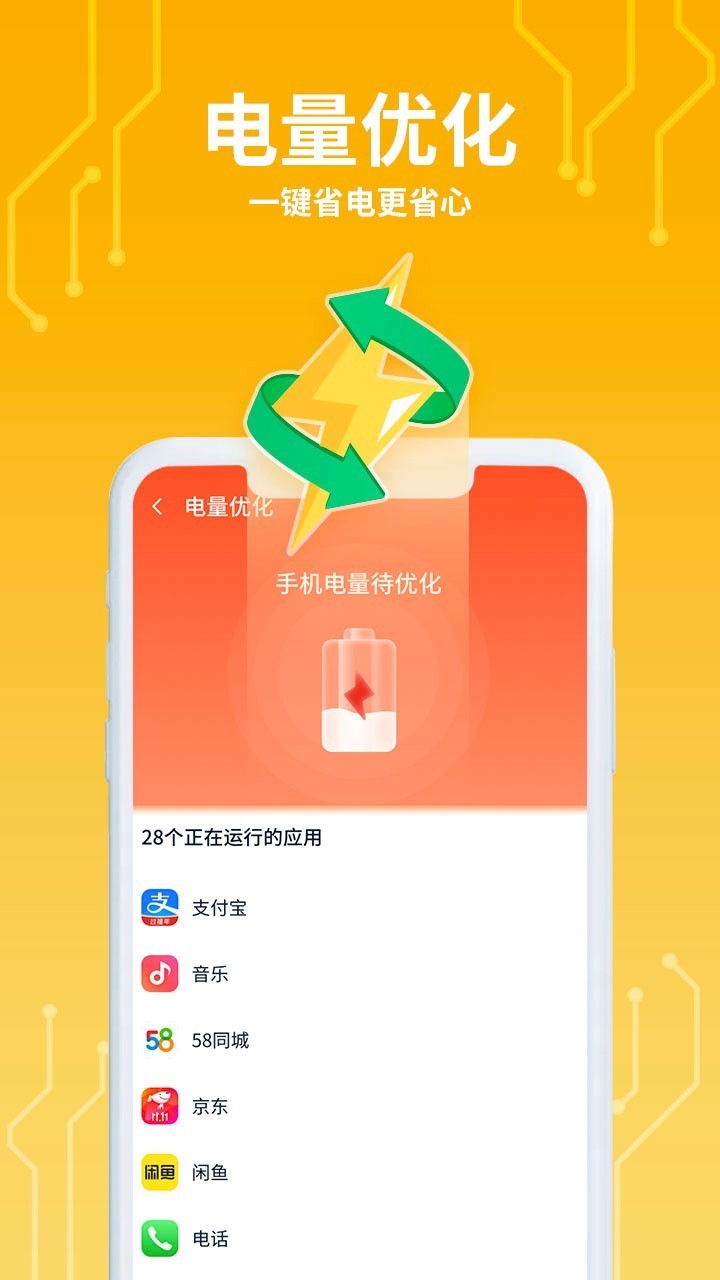 猎鹰清理助手手机安装包免费下载v1.0.0