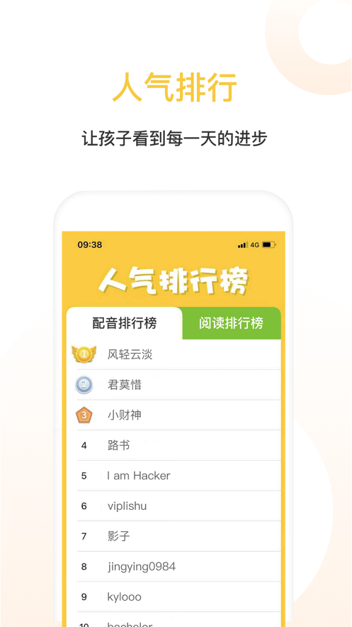 蛋壳绘本安卓版下载v1.0