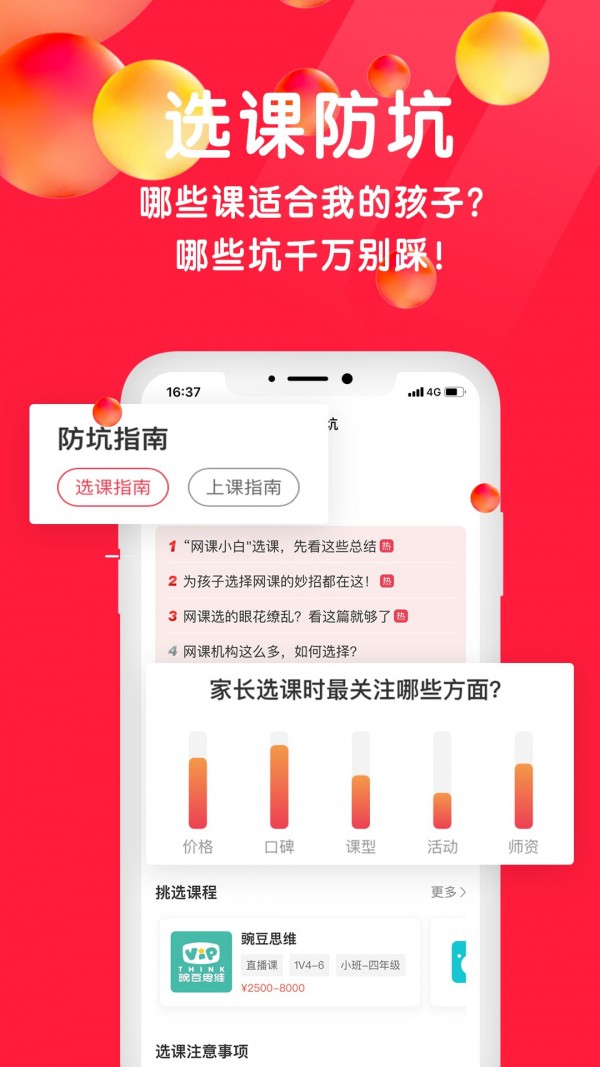 星庐课评手机在线免费观看最新入口app下载v1.0.0