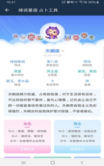 图图免费小说手机最新版下载v6.0.0