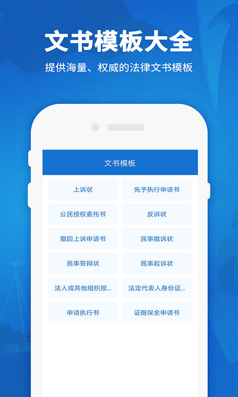 民法通典安卓版下载v1.0