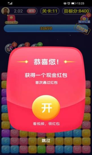 金牌消消乐手机安装包apk下载地址v1.0