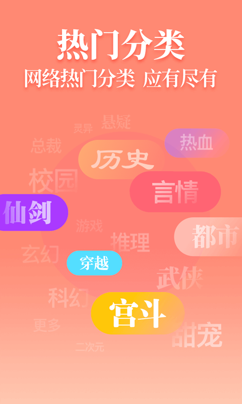 小说帮免费阅读安卓apk免费下载v1.10