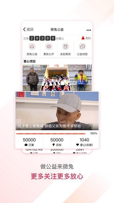 百姓关注今日新闻手机最新版下载v8.7.2