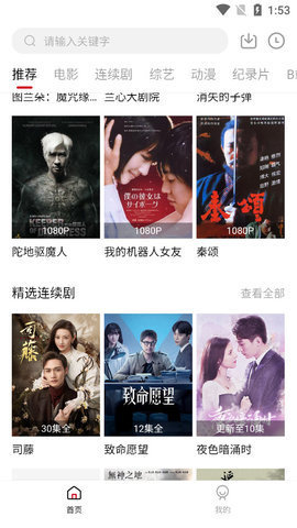飞英影视免费在线观看app下载v1.9.1