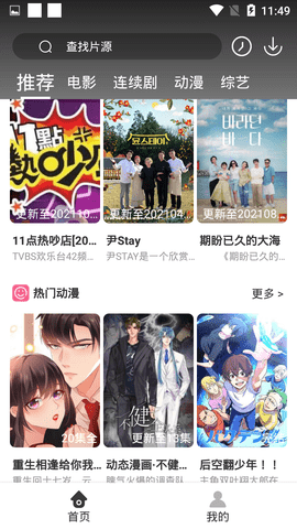 刺桐影视免费在线观看最新版app下载v1.6.3