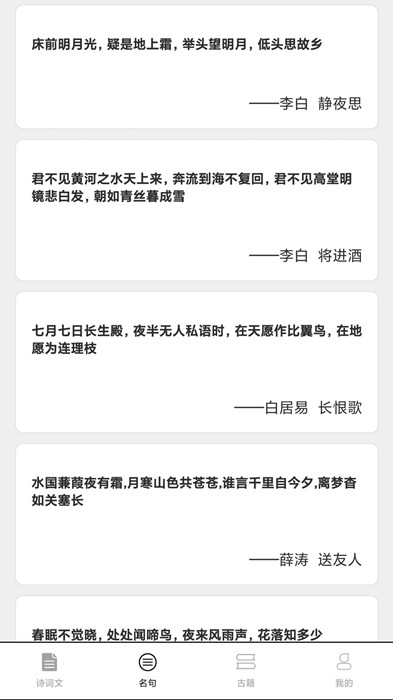 成语堂手机最新版下载v1.0