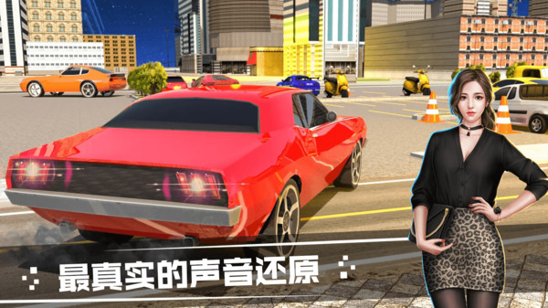 模拟汽车驾驶安卓版下载v1.1.0