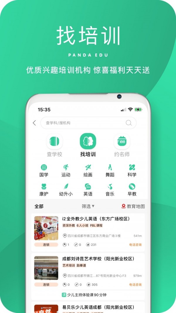 熊猫上学安卓版下载v1.0