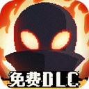 勇敢的哈克手机免费完整版最新安卓下载v1.3.2