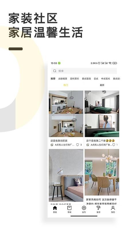 点亮家装手机apk安装包下载地址v1.3