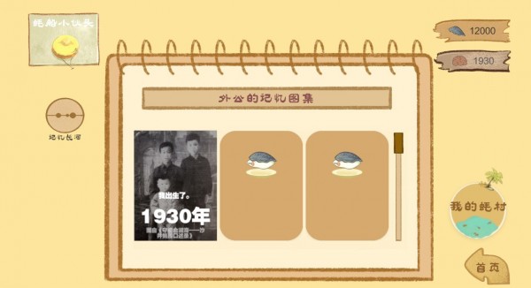 阿公系我啊手机安装包apk下载地址v1.0.0
