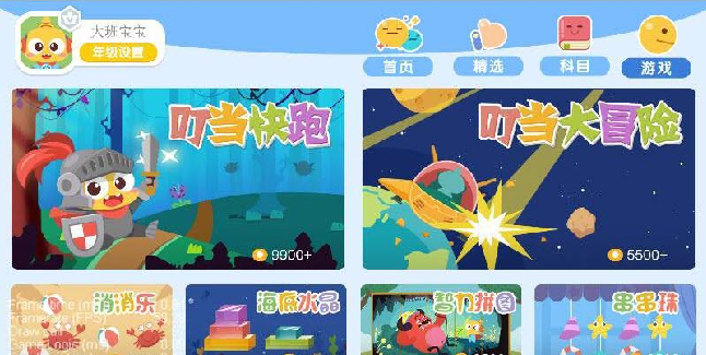 叮当学汉字安卓版下载v2.0.1.211125