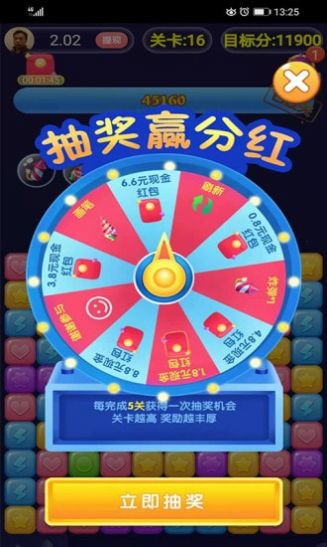 金牌消消乐手机安装包apk下载地址v1.0